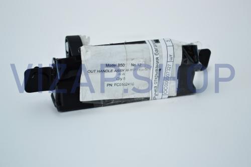 7165-B5-FC0162410-0 - Ручка двери FAW 7165 B50 открывания багажника