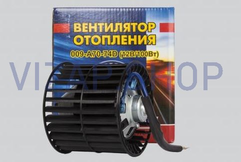 009-А70-74D (HW432) (AM-1 - Вентилятор отопителя ГАЗель Бизнес,ГАЗ-31105 Волга "АвтоМагнат" HW432 от Интернет-Магазина vizap.shop