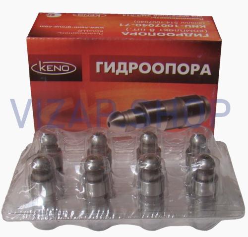 KNU-1007040-71 - Гидрокомпенсатор клапана УМЗ-4216,ЗМЗ-514 "TANAKI" (к-т 8шт.FL01.0099.16,356230С)