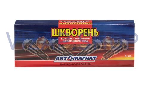 3160-2304014-03 (AM-51-010) - Шкворень УАЗ (к-т 4шт.) "АвтоМагнат" (вкладыш пласт.) н/о мост Спайсер