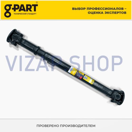 23107-2200010 - Вал карданный ГАЗ-2217 Соболь задний (4х4) "G-PART" от Интернет-Магазина vizap.shop