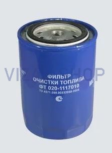.ФТ020-1117010 - Фильтр топливный (дв.ММЗ-245) ГАЗ-3309,Валдай,ЗИЛ-5301,МТЗ "АВТОАГРЕГАТ"