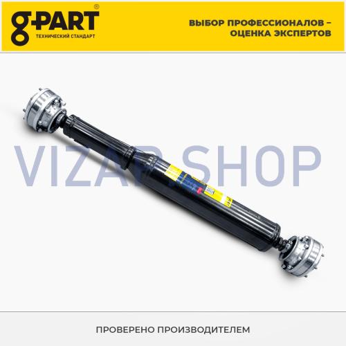 22177.2201010 - Вал карданный ГАЗ-22177,23107 задний ШРУС (6 болтов) "G-PART" L=776мм (ан.5022382-1) от Интернет-Магазина vizap.shop