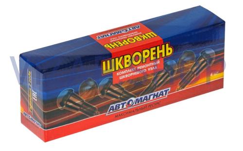3160-2304014-01 (AM-51-008) - Шкворень УАЗ (к-т 4шт.) "АвтоМагнат" (вкладыш латунный) н/о мост Спайсер (Усиленный)
