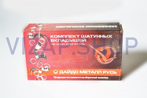 002400100010426 - Комплект шатунных вкладышей (0,75) дв.ЗМЗ-402,410,УМЗ-417,421 ГАЗ,УАЗ (ВК-24-1000104-ЕР)