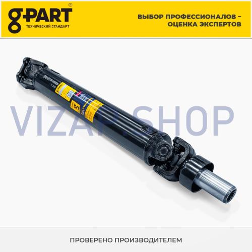.RS.97135.01.02. - Вал карданный ГАЗ-33027 Бизнес промежуточный в сб.(33027-2202010) L=750 мм "G-PART" от Интернет-Магазина vizap.shop