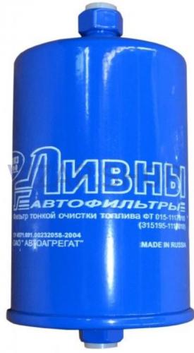 ФТОТ ФТ 015-1117010 - Фильтр топливный (дв.405,406,409) (под штуцер) ГАЗ,УАЗ "Ливны" (ан.315196111701000)
