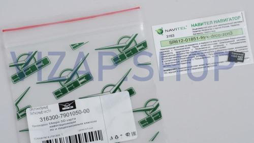 316300790105000 - КАРТА МИКРО SD (карта памяти с лиц.ключем) SCD-3163 мультимедийный