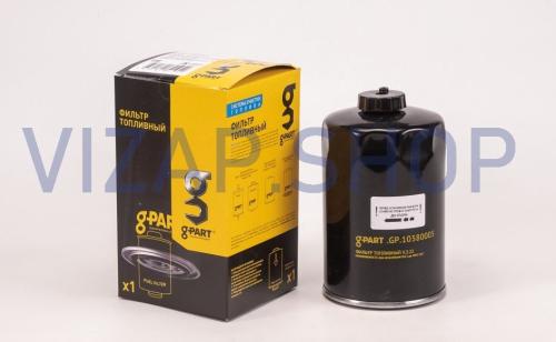GP.10380005 - Фильтр топливный (дв.ММЗ-245) ГАЗ-3309,Валдай,ЗИЛ-5301,МТЗ "G-PART" (ан.245-1117010-20,.9.3.22)