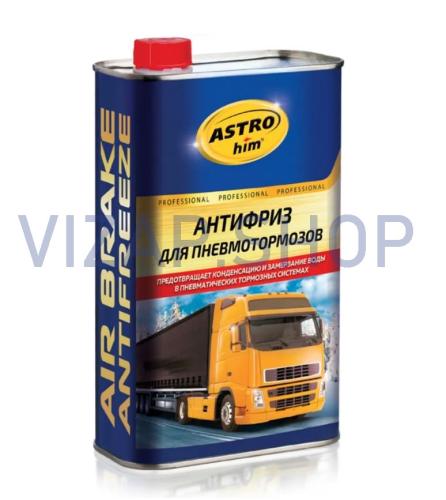 AC-900 - Антифриз для пневмотормозов "ASTROhim" AC900 1 л