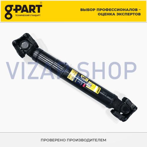 .33081-2202010 - Вал карданный ГАЗ-33081 (дв.ММЗ Д-245) промежуточный (между КПП и РК) L=650мм "G-PART" от Интернет-Магазина vizap.shop