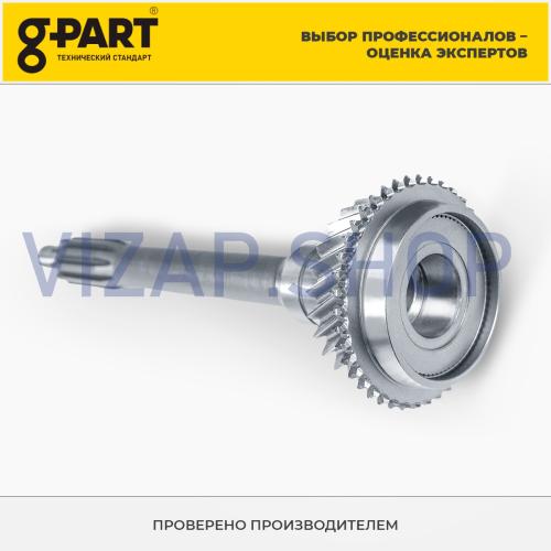 GP.10780008 - Вал первичный КПП ГАЗель (Z=25) "G-PART" голый н/о (бензин) (АМ.3302-1701022-01) от Интернет-Магазина vizap.shop