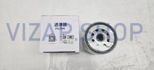 Z20140023 - Фильтр топливный FAW Tiger V тонкой очистки "Оригинал" (Z20140023B, 60100008270)