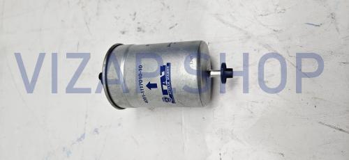 4061-1117010-10 - Фильтр топливный (406.10 под хомут) "Оригинал" фт015-1117010-10