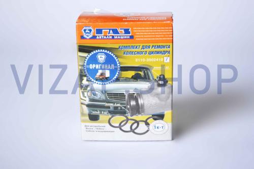 3110-3502410 - Ремкомплект рабочего тормоза цилиндра ГАЗель,Волга (D=28) "Оригинал" от Интернет-Магазина vizap.shop