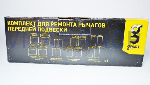 3110-2904800 - Комплект запчастей передней подвески ГАЗ-2410,3110 Волга  "G-PART" от Интернет-Магазина vizap.shop