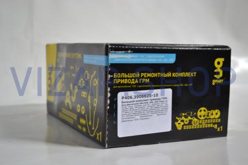 P406.3906625-10 - Комплект ГРМ дв.ЗМЗ-406,405,409 (двухрядная цепь) 72/92 Евро-2 "G-PART"