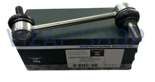 236031290602000 - Стойка стабилизатора УАЗ Профи переднего (с 2021 г.в.)