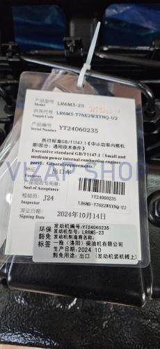 LR6M5-T76E2WXYNO-U2 - Двигатель YTO NLX1404-1 (LR6M5-T76E2WXYNO-U2)