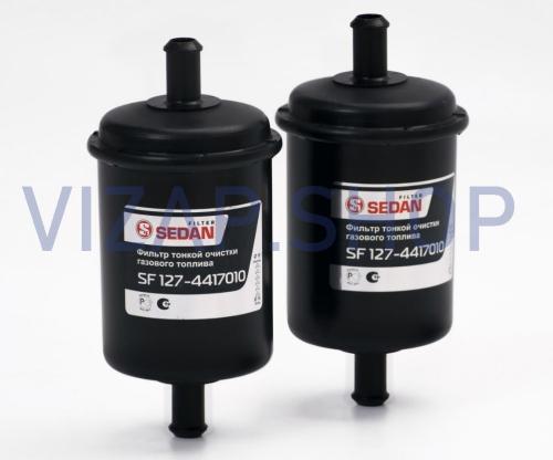 SF127-4417010 - Фильтр ГБО газа ГАЗель (тонкой очистки) "SEDAN FILTER" (ан.FL01S1212) от Интернет-Магазина vizap.shop