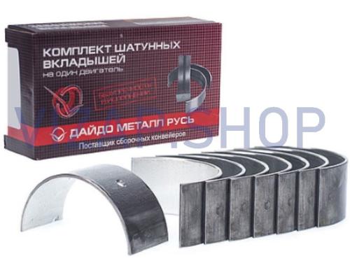 040600100010400 - Комплект шатунных вкладышей (ст) дв.ЗМЗ-406,405,409 (406.1000104)