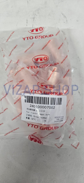 240100007002 - Втулка направляющей форсунки ГБЦ YTO NLX804 (LR010109)