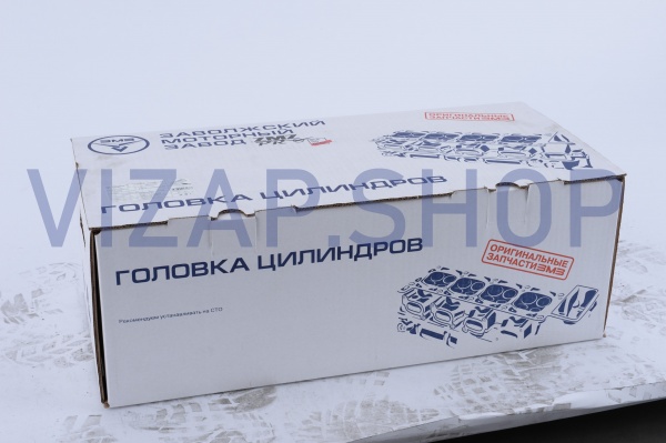 409051390656200 - Головка блока цилиндров дв.ЗМЗ-40905 Евро-4,5 в сборе "ЗМЗ" (Бензин/газ) к-т