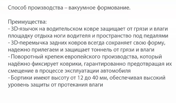 RAFW01CM001R - Коврики в салон FAW Bestune T77 (2018-2022) 4 шт. "ОРИГИНАЛ" (полиуретан)
