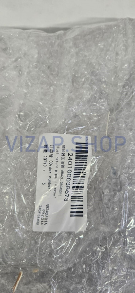 240100038673 - Трубка обратки форсунки ТНВД YTO NLX1404-1 (6RAZL.350400FE)