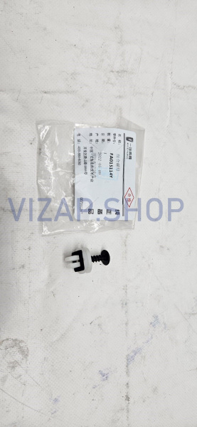 FA015114Y - Гайка крепления фонарей FAW Bestune T77