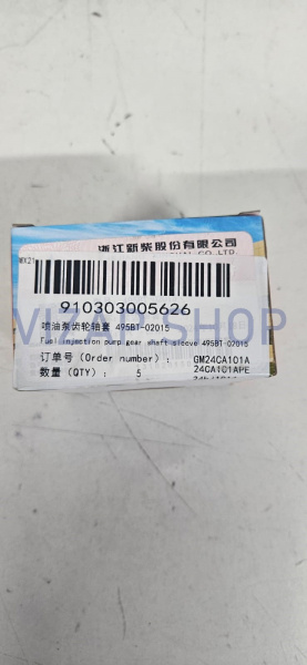 910303005626 - Шкив привода ТНВД YTO EMF554X (495BT-02015)