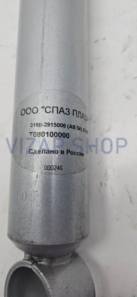 АВ 58.00.00 XD - Амортизатор УАЗ-3151 передний/задний (УАЗ-3160 задний) газовый однотр. "X-DRIVE"