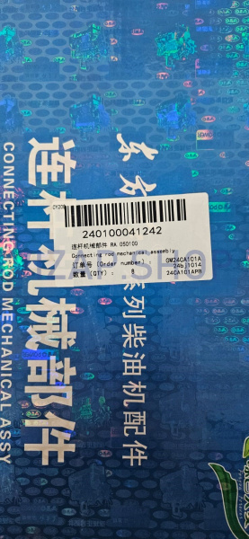 240100288633 - Шатун YTO NLX1024 (4RZW.050100-1А)