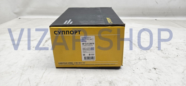 GP.11510079 - Тормоз задний ГАЗель Next (4.6 т.) (суппорт) "G-PART" левый (ан.С41R92.3502137) от Интернет-Магазина vizap.shop