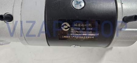 240100389387 - Стартер YTO ELG1604 (S00020218+03)