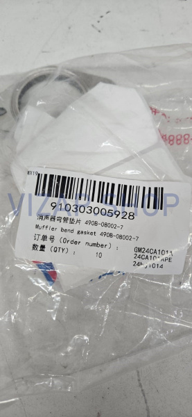 910303005928 - Прокладка приемной трубы YTO EMF554X (490B-08002-7)