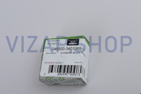046900340106900 - Сальник червяка рулевого управления (469-3401069)