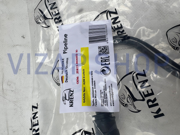 А21R23.1104152-10 - Трубка топливная ГАЗель Next сливная к баку дв.EvoTech 2.7 (пласт бак) (полиамид) от Интернет-Магазина vizap.shop