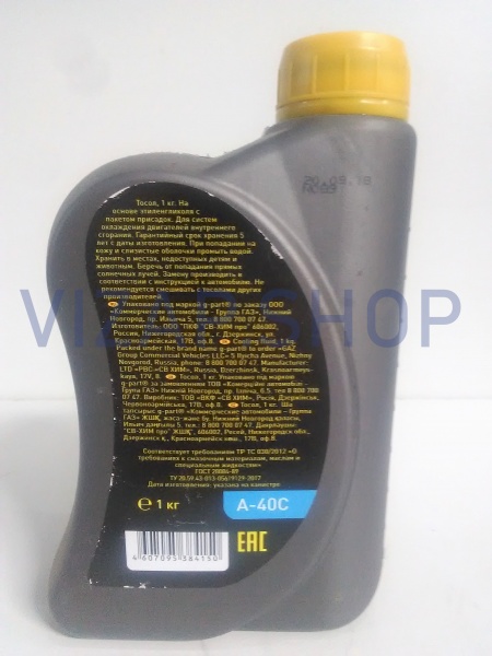 .ТОСОЛ А-40С "G-PART" 1КГ - Тосол А-40С "G-PART"  1 кг. СВ-ХИМ