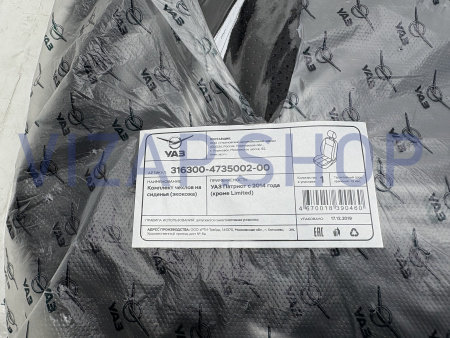 316300473500200 - Комплект авточехлов УАЗ Патриот "ОРИГИНАЛ" (экокожа черный)