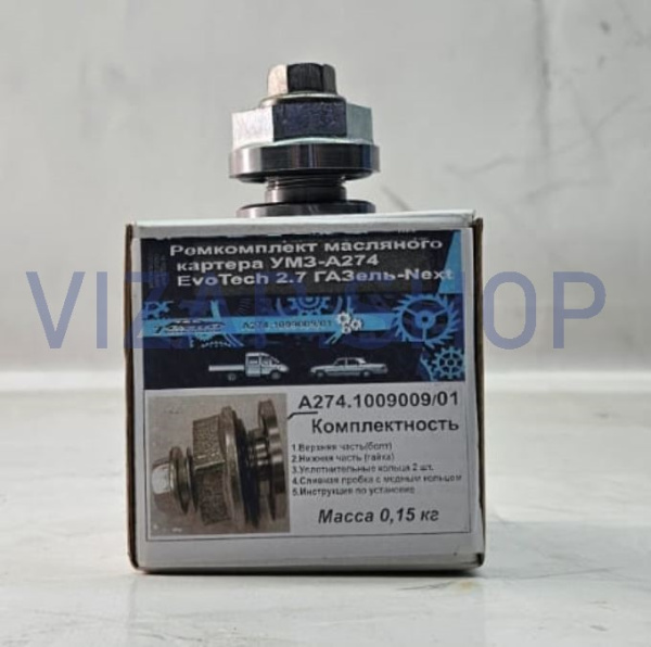 А274.1009009/01 - Ремкомплект масляного картера дв.УМЗ А-274 Evotech 2.7 от Интернет-Магазина vizap.shop