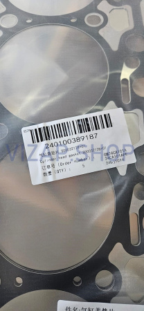 240100389187 - Прокладка головки блока YTO ELG1604 (S00032128+01)