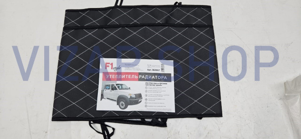 062667 - Утеплитель облицовки радиатора УАЗ Профи "F1 Style" (прострочка "ромб")