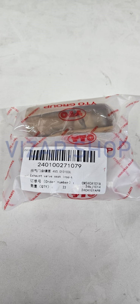 240100271079 - Седло выпускного клапана YTO NLX804 (4V5.010103L)