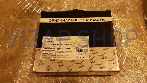316300350108805 - Колодки тормозные передние УАЗ Хантер,Патриот,СГР (к-т 4шт.) "ОРИГИНАЛ" н/о (с датчиком)