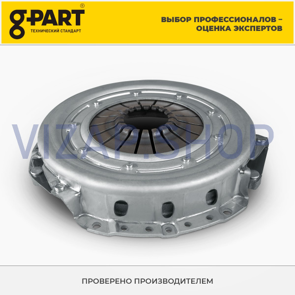 GP.10690010 - Диск сцепления нажимной дв.УМЗ-4216,Cummins,А-274 ГАЗель Бизнес,Некст "G-PART" (ан.310240019) от Интернет-Магазина vizap.shop