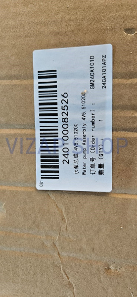 240100082526 - Насос водяной YTO NLX1024 (4V5.510200)