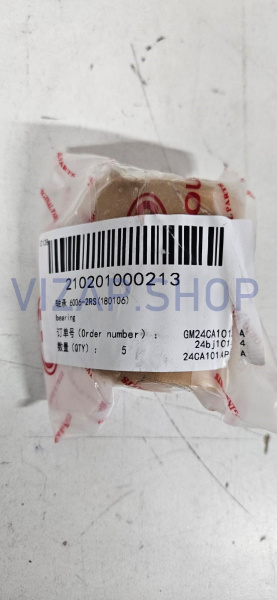 210201000213 - Подшипник вала сцепления YTO NLX1404-1 (6006-2RS(180106))