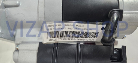 240100389387 - Стартер YTO ELG1604 (S00020218+03)