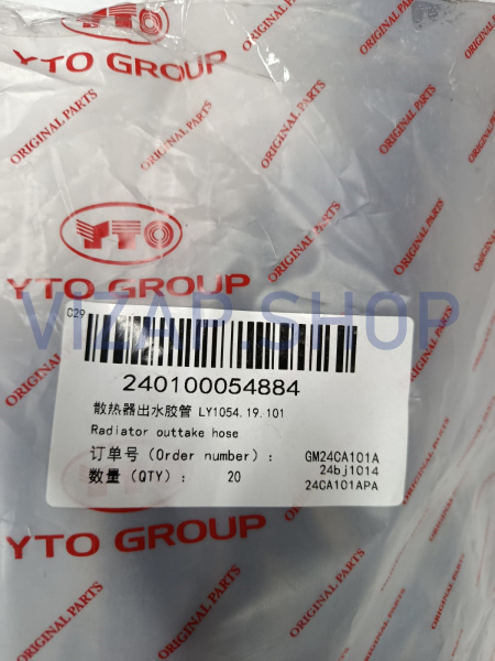 240100054884 - Шланг радиатора верхний YTO NLX804 (LY1054.19.101)